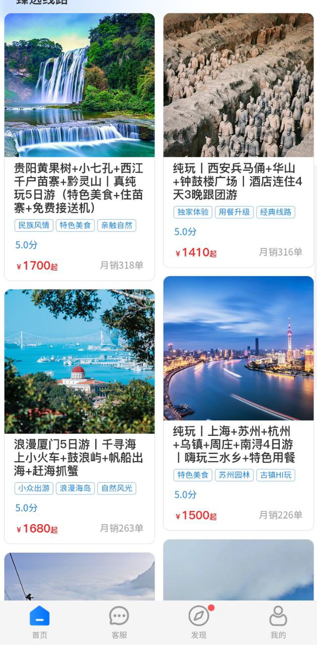 伴蝸游旅行怎么樣