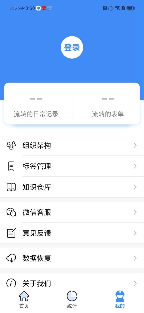 趁手工程記錄上傳圖片怎么刪除
