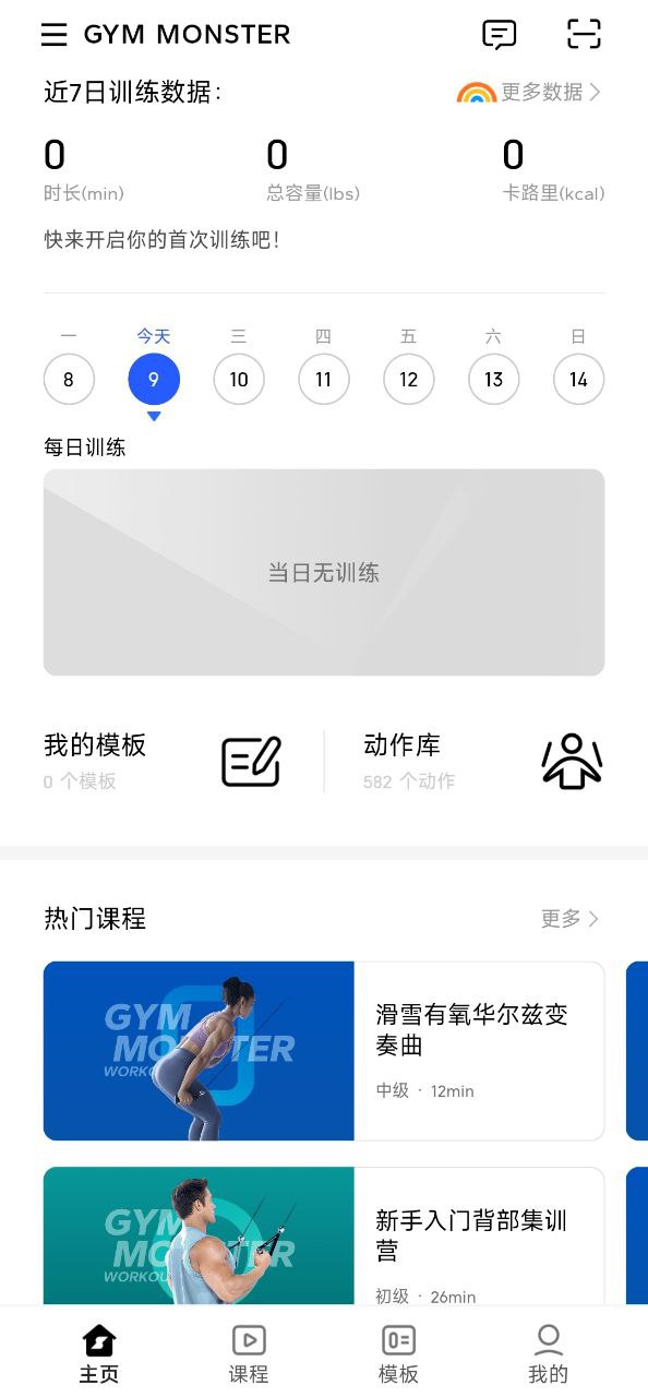 速境與gymgest哪個好
