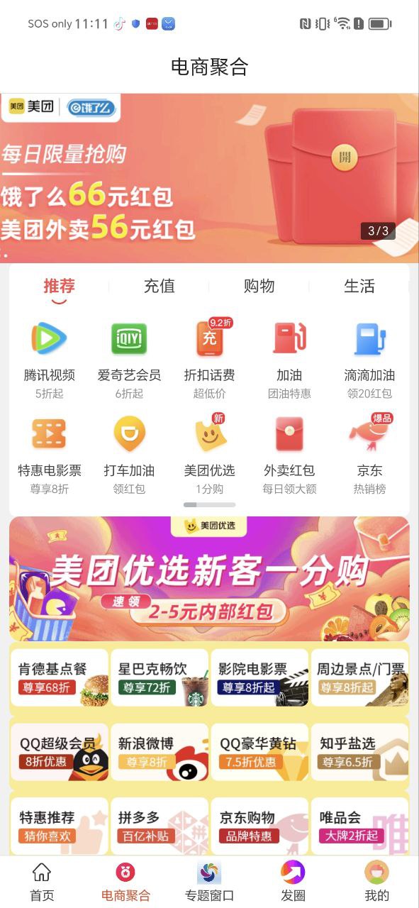 多實惠超市總部在哪