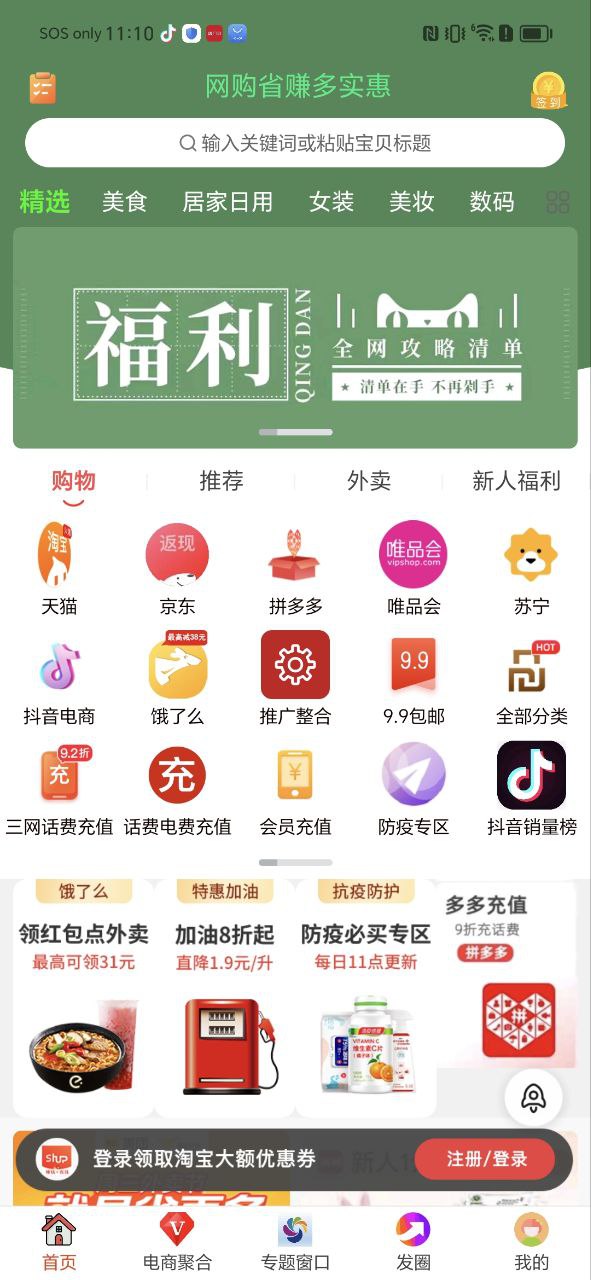 多實惠超市總部在哪