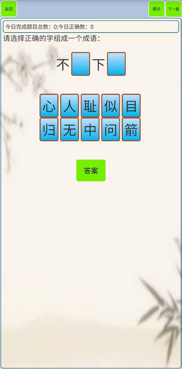 小學生成語大全怎么用