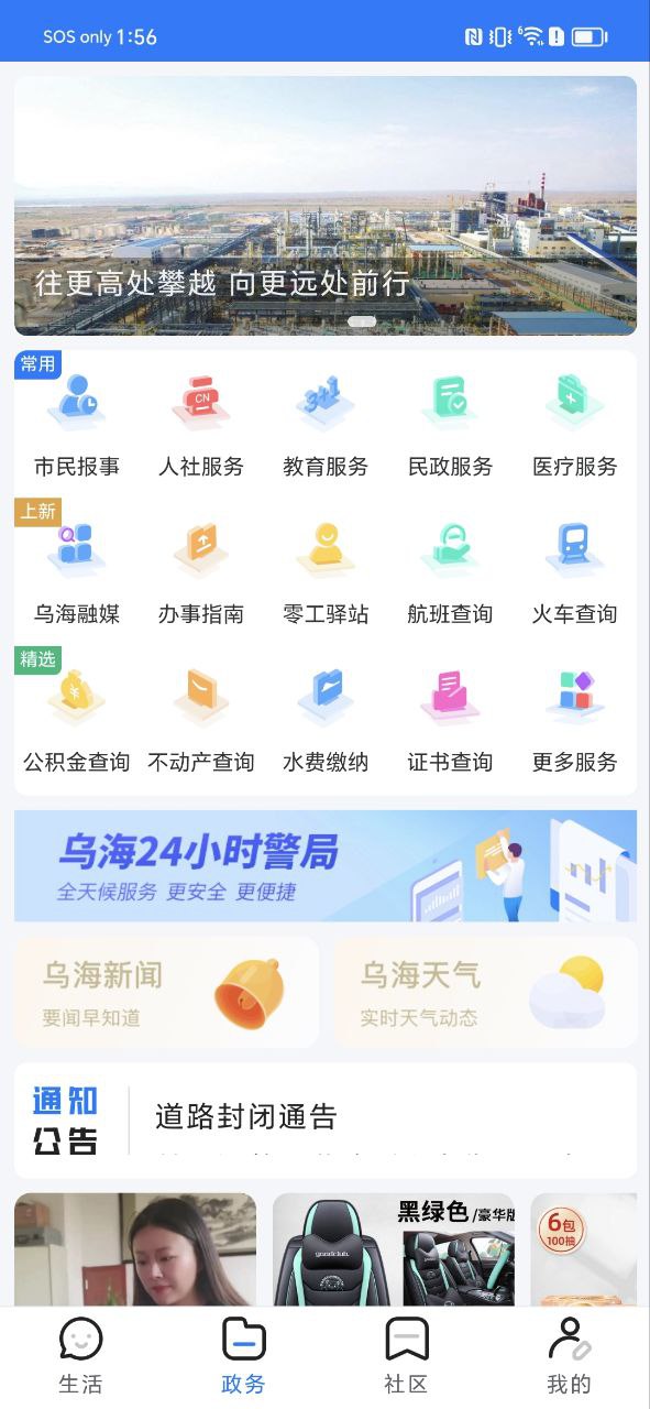 大美烏海的手抄報怎么畫