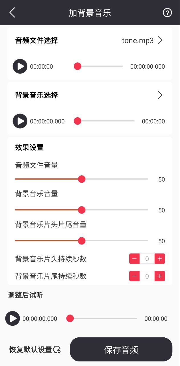 音頻工具箱如何音頻轉(zhuǎn)文字