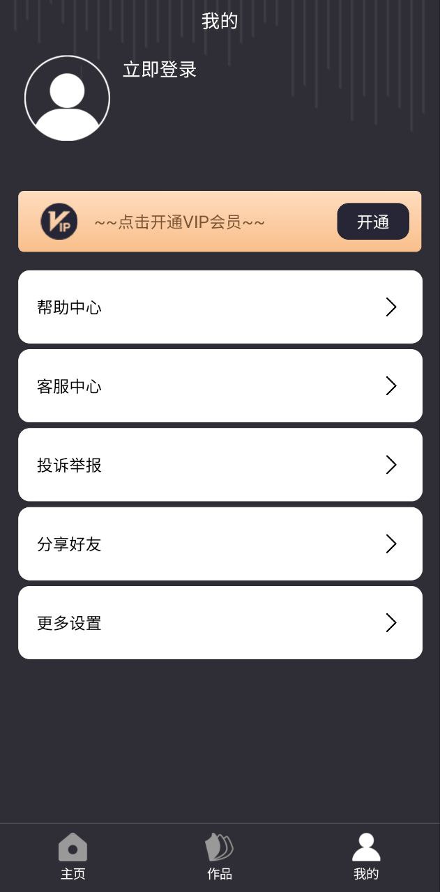 音頻工具箱如何音頻轉(zhuǎn)文字