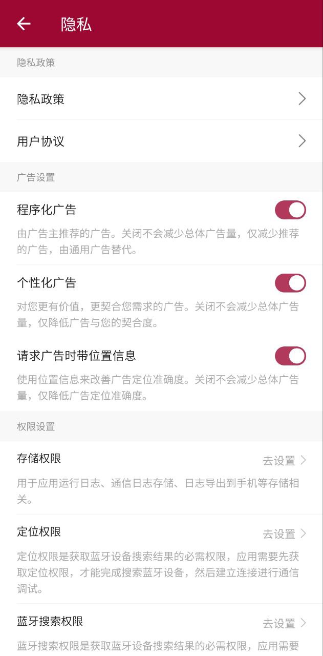藍牙串口調試助手使用方法怎么用