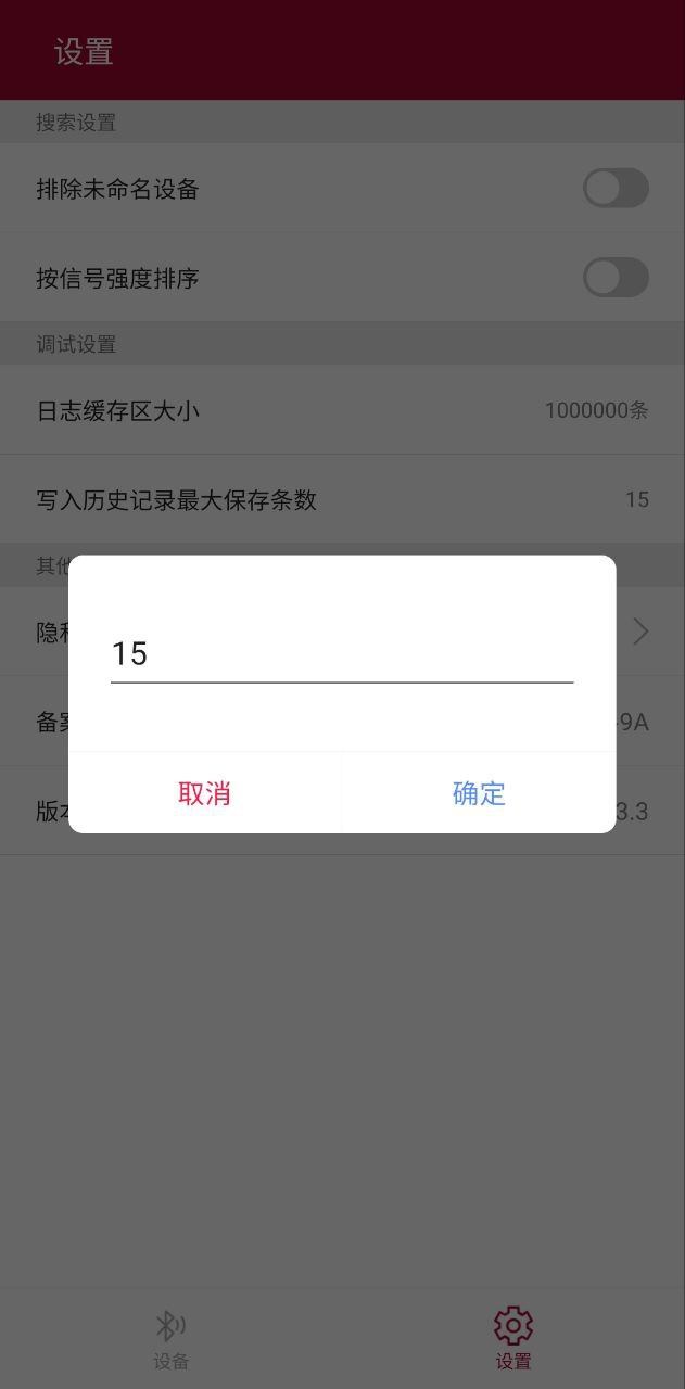 藍牙串口調(diào)試助手使用方法怎么用