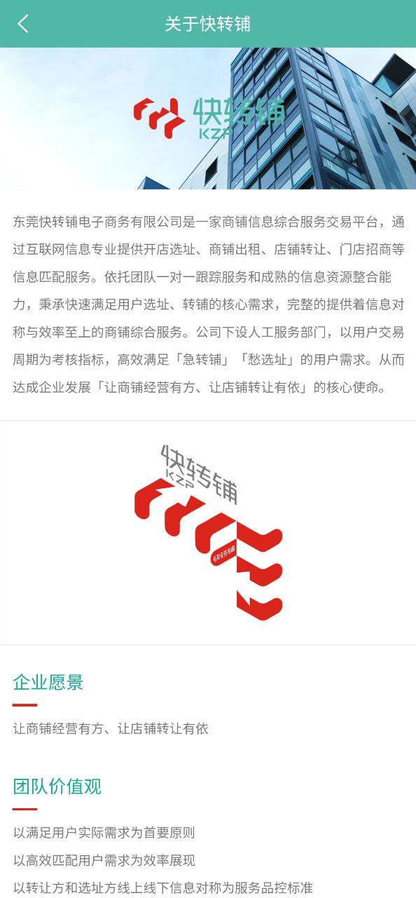 快轉(zhuǎn)鋪可靠嗎