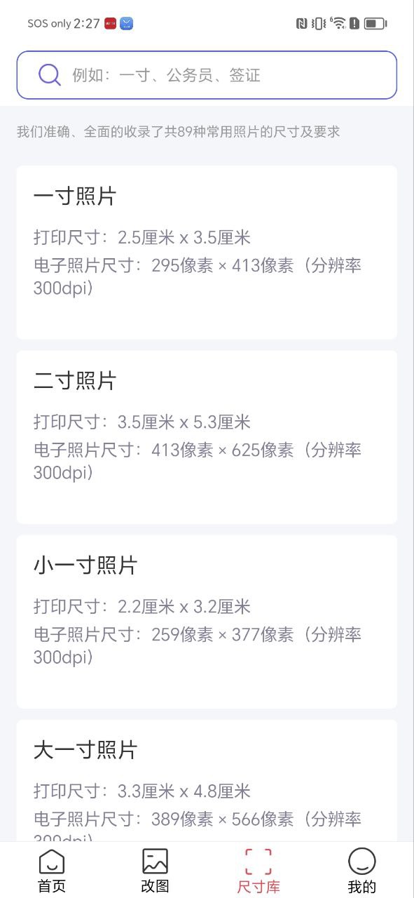 in好圖 APP怎么用