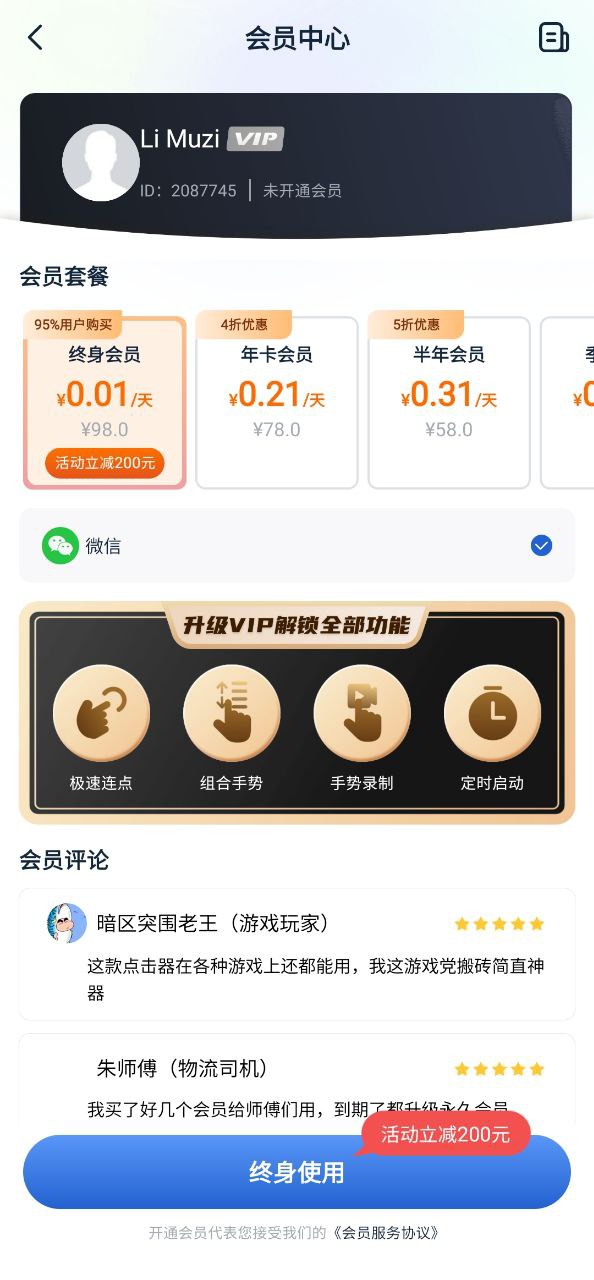 響指連點(diǎn)器怎么用