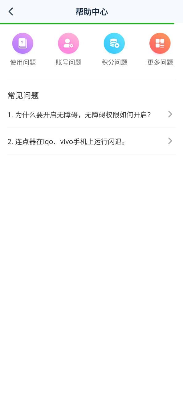 響指連點(diǎn)器怎么用