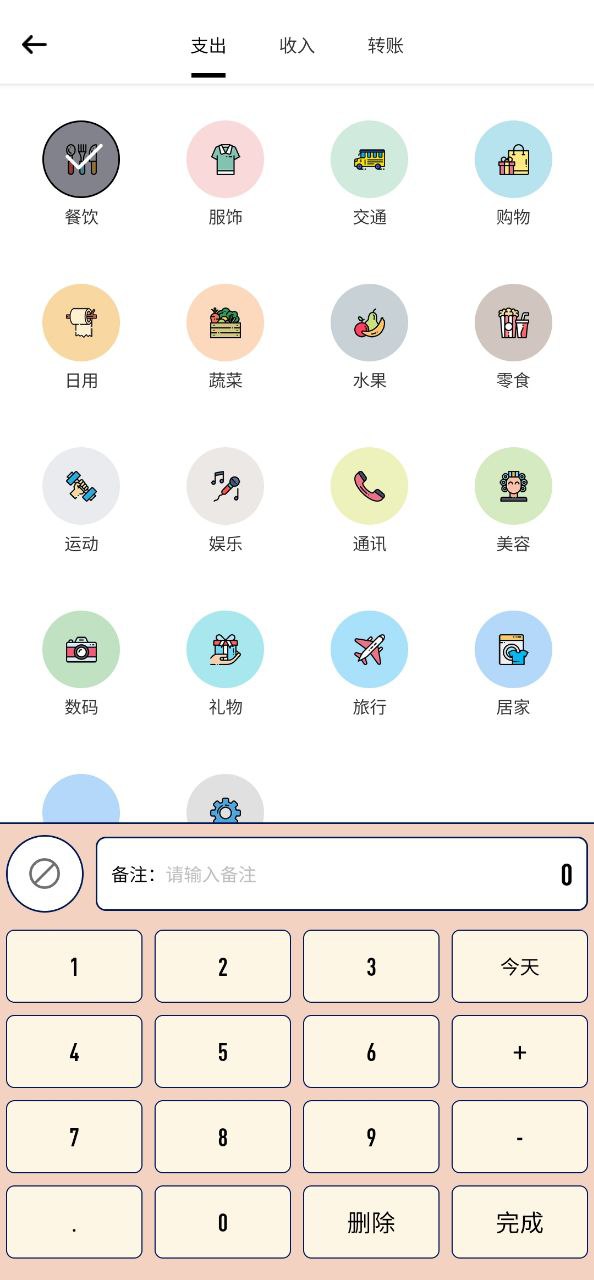 萌豬記賬安全嗎