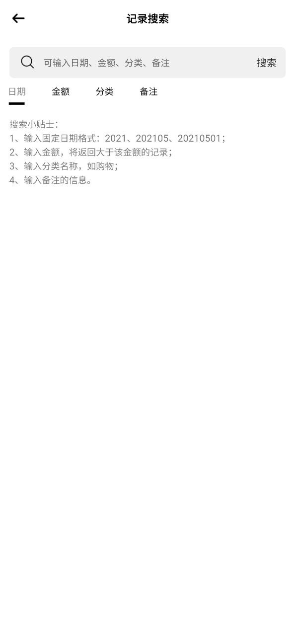 萌豬記賬安全嗎