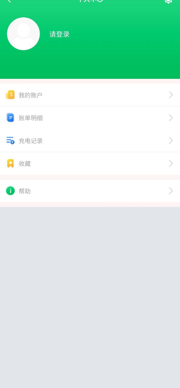 愛騎充 充電樁怎么樣