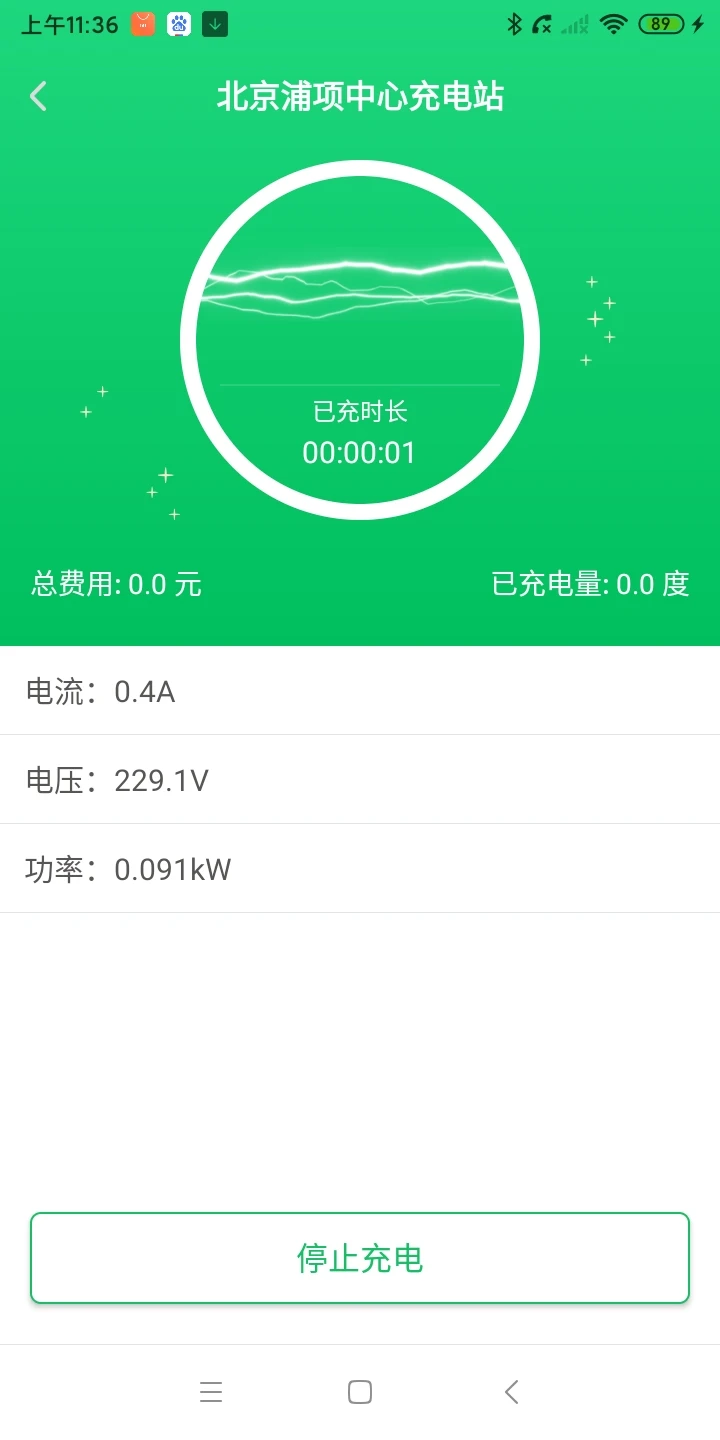 愛騎充 充電樁怎么樣