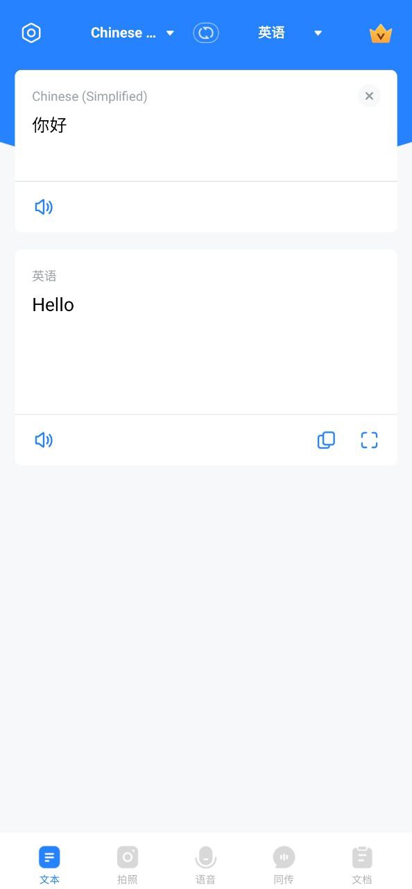 你好翻譯官好用嗎