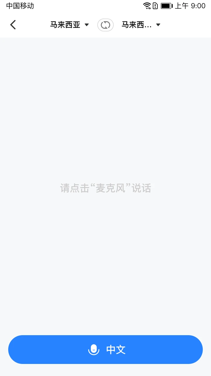 你好翻譯官好用嗎