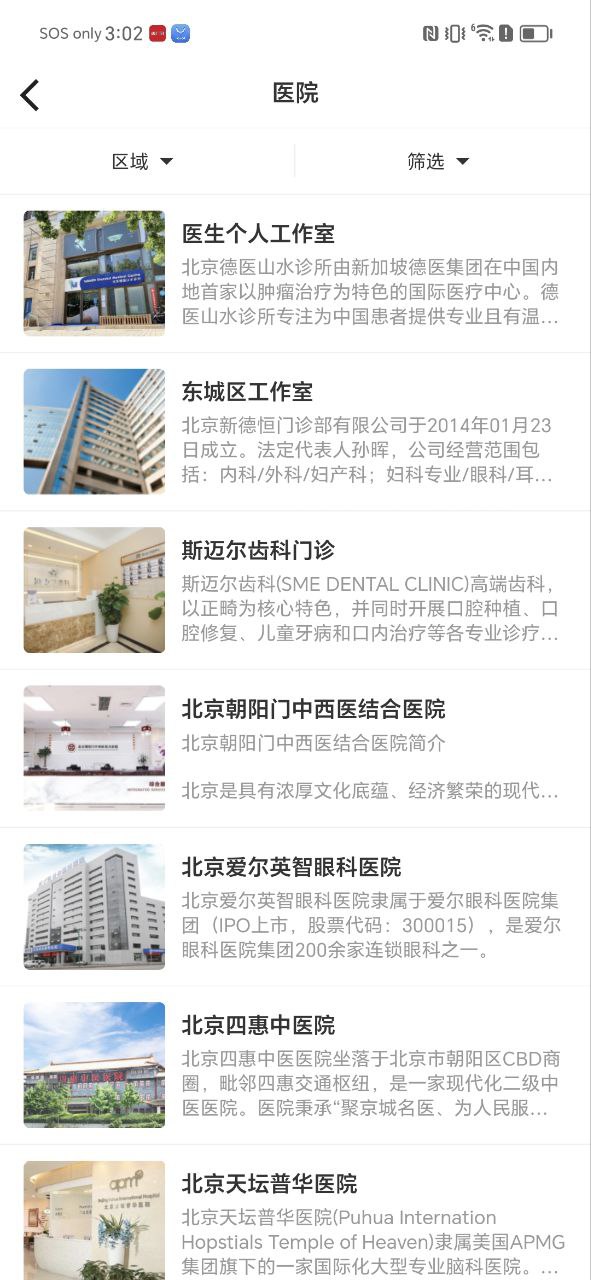 預約掛號網頁無法打開怎么用