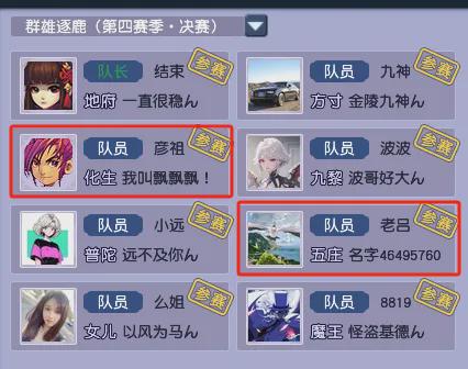 夢幻西游三霧帶著首對雙劍亮相蘇堤春曉，知了王收益突破億元創歷史新高