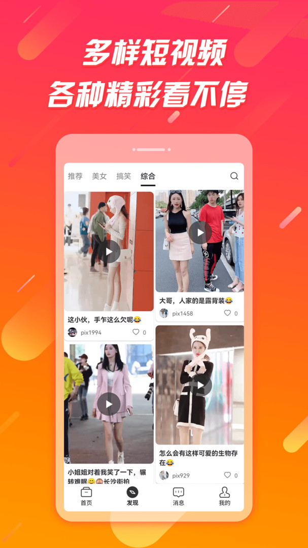 辣椒極速版是正規平臺嗎
