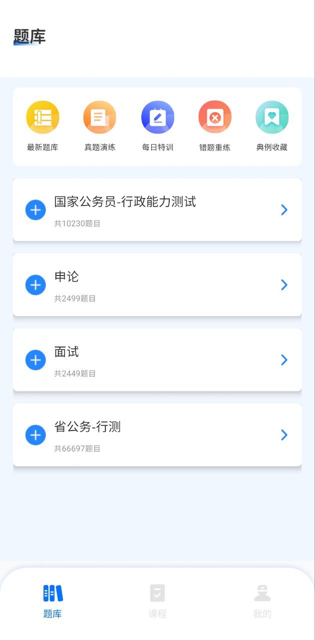 考公雷達怎么用