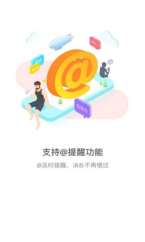 流星社區論壇下載安裝