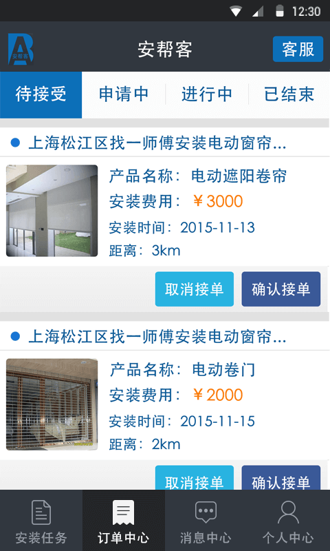 手機視頻恢復app怎么用