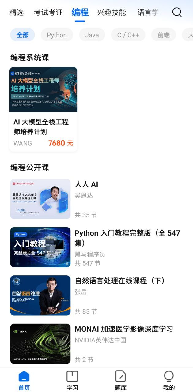 知學堂網課副業騙局是真的嗎