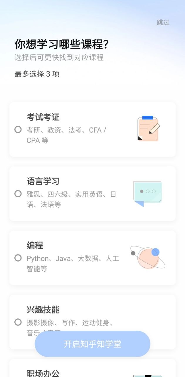 知學堂網課副業騙局是真的嗎