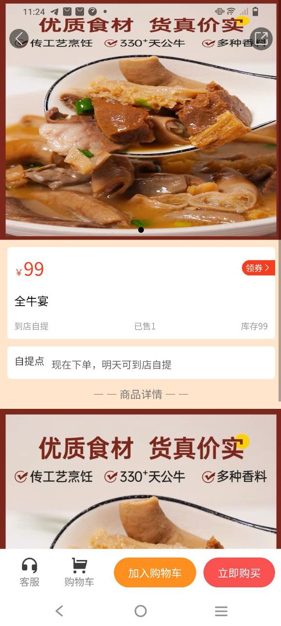 眾客悅鳳城路店老板是誰