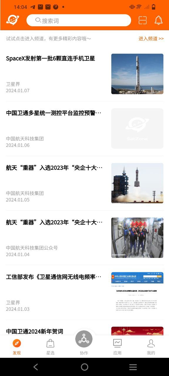 satzone怎么用