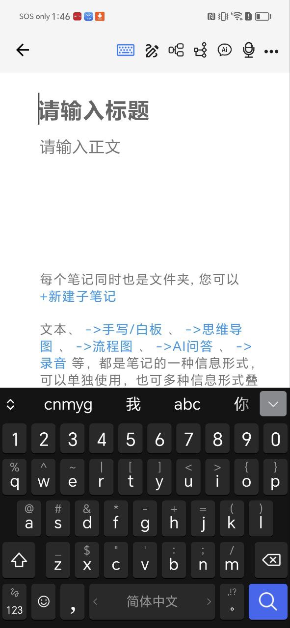 lionote筆記被禁了嗎