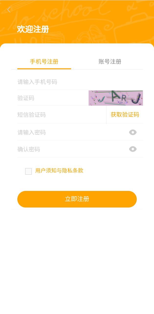 銘學錦程安卓版