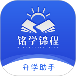 銘學錦程安卓版