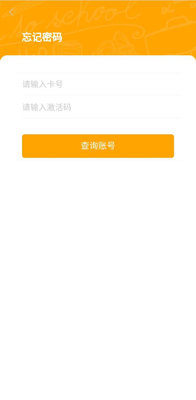 銘學錦程安卓版