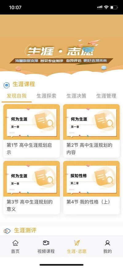 銘學錦程安卓版