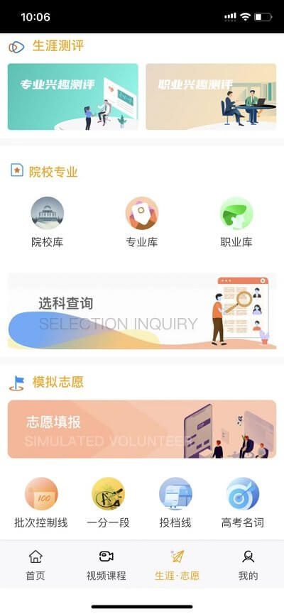 銘學錦程安卓版