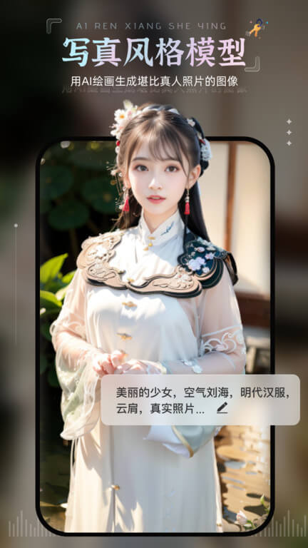 ai繪畫寶軟件app