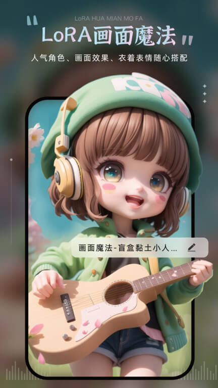 ai繪畫寶軟件app