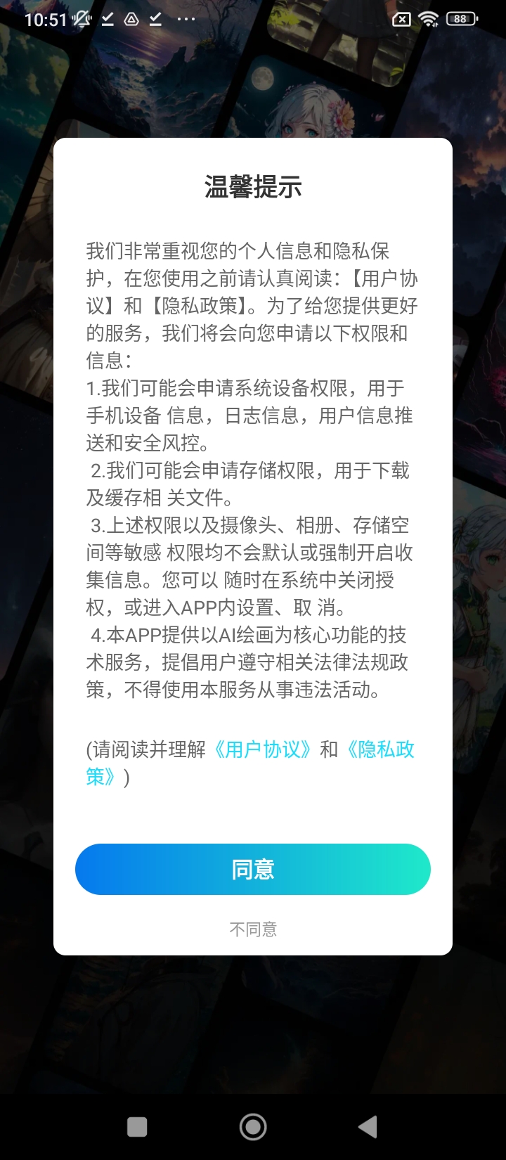 ai繪畫寶軟件app