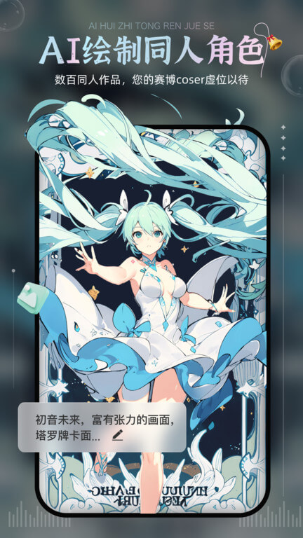 ai繪畫寶軟件app