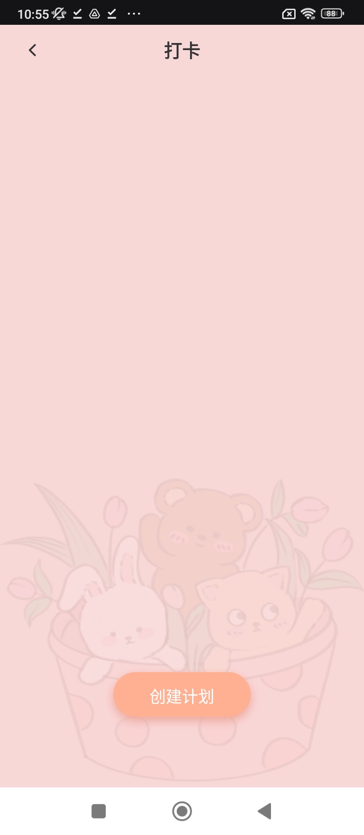 iCity我的日記app