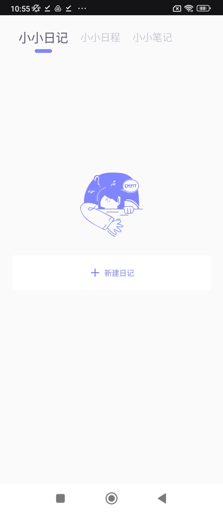 iCity我的日記app