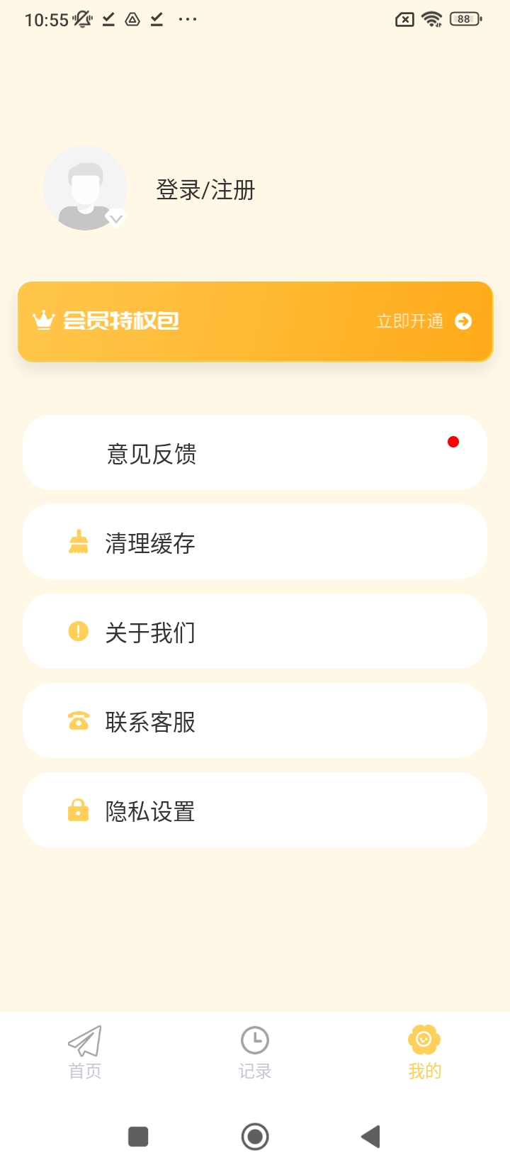 iCity我的日記app