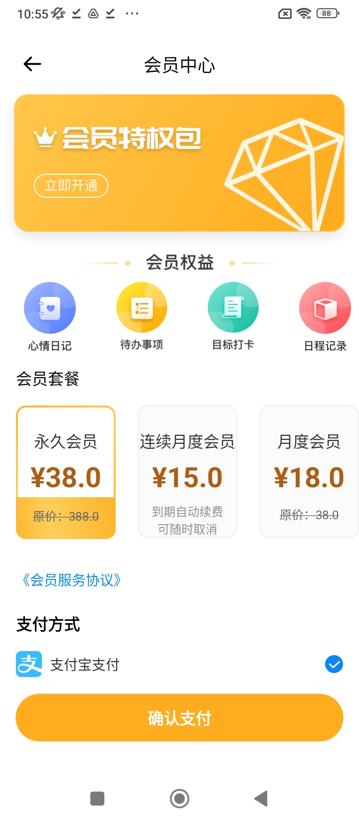iCity我的日記app