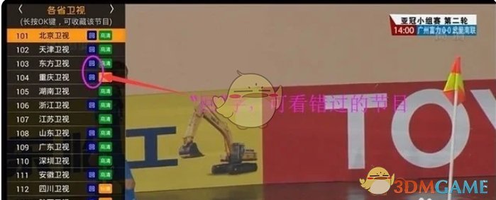 HDP直播頻道列表