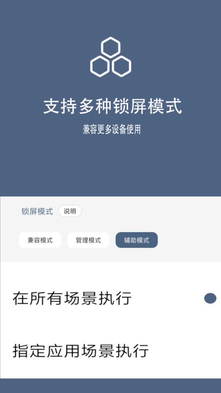引力鎖屏如何卸載