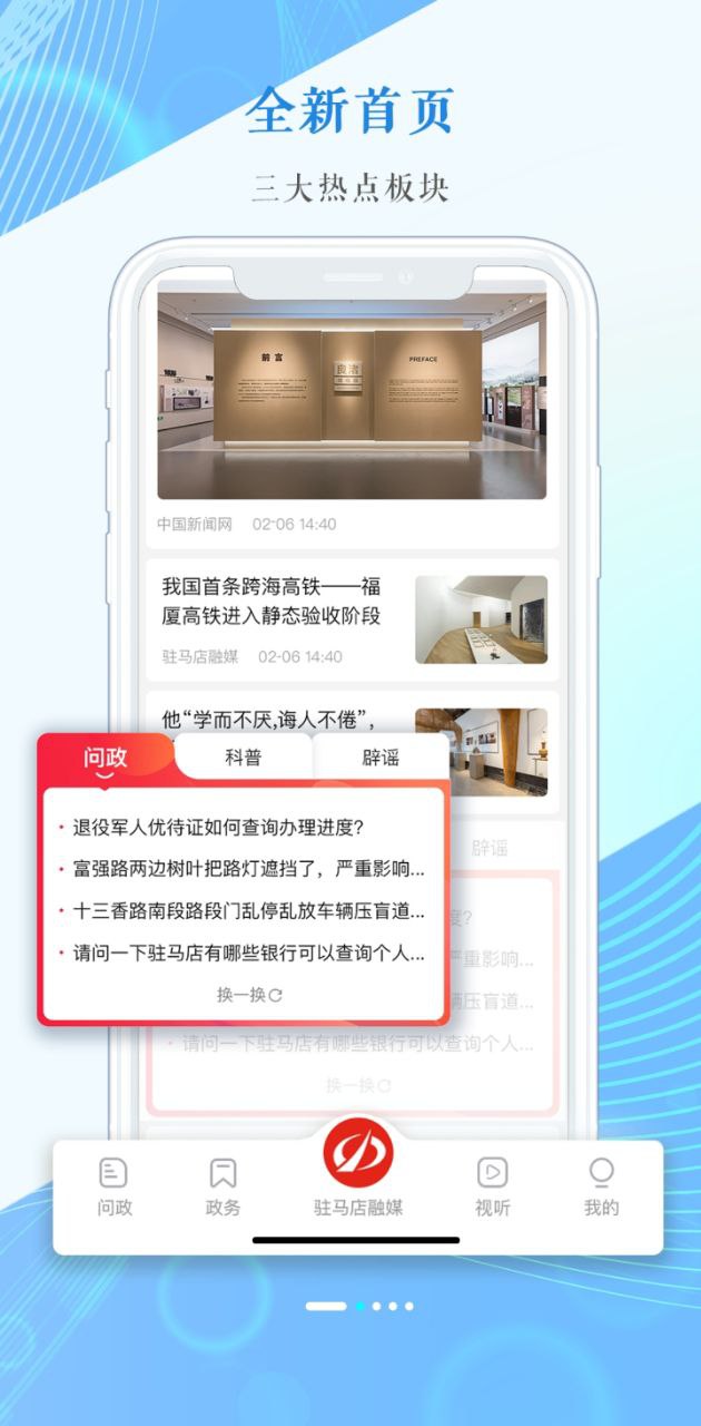 駐馬店融媒體中心怎么用