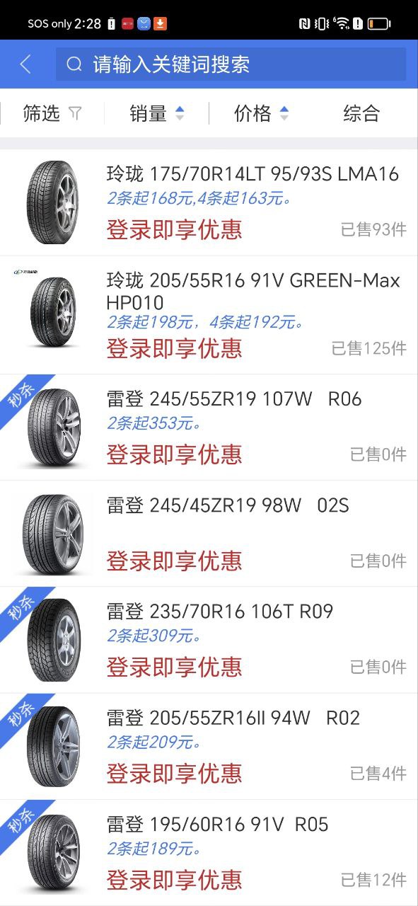 輪卷風是怎么形成的