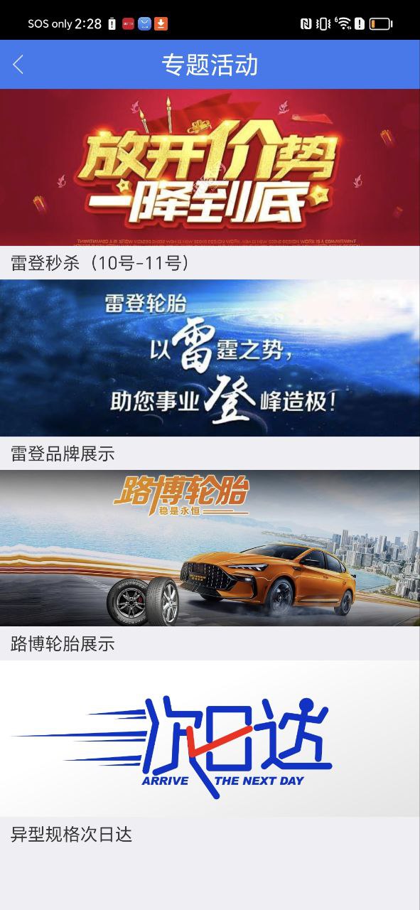 輪卷風是怎么形成的